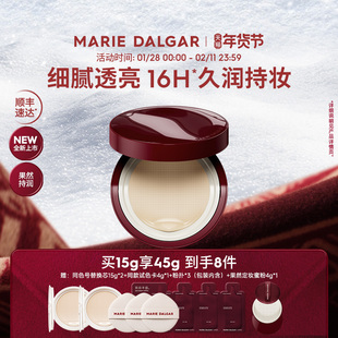 玛丽黛佳果然精粹持润气垫补水保湿水润透亮奶皮肌
