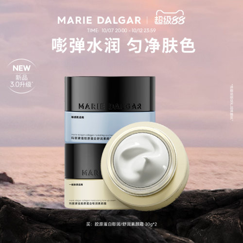 玛丽黛佳素颜霜遮瑕自然提亮
