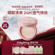 玛丽黛佳野藤柔焦持妆气垫2.0油皮 混油皮控油遮瑕