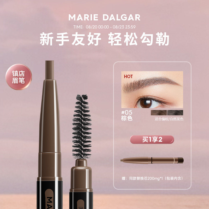 玛丽黛佳眉笔自然生动持久不易脱色纤细拉线雾眉粉初学者官方正品