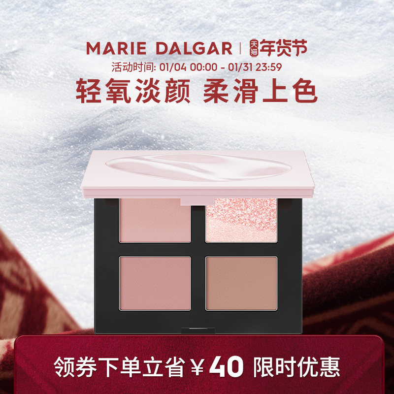 玛丽黛佳粉墨五色眼影盘大地色粉色哑光细闪修容,彩妆/香水/美妆工具,眼影,淘宝优惠券,粉丝福利购,淘宝优惠卷