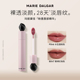 雪欧尼粉丝专享 玛丽黛佳水光唇釉粉墨系列淡唇纹滋润唇蜜唇部