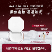 玛丽黛佳八面玲珑八角定妆蜜粉持妆遮瑕自然散粉持久清透