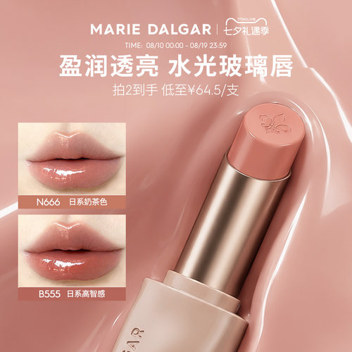 玛丽黛佳釉光精华唇膏水润不易沾