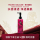 玛丽黛佳葡萄籽卸妆油卸妆柔和深澈清洁国货彩妆 面部顽妆