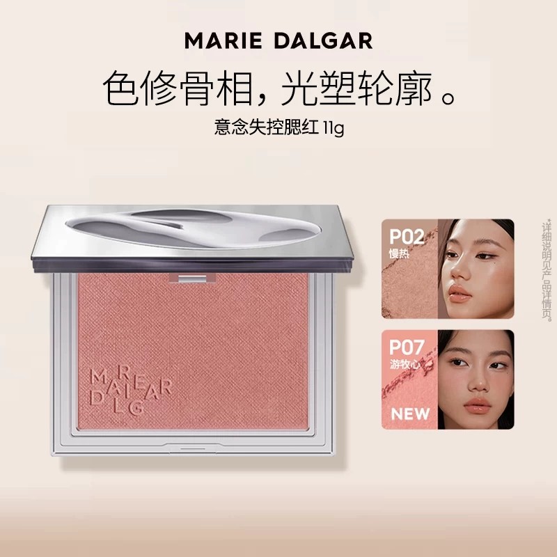 玛丽黛佳意念失控腮红