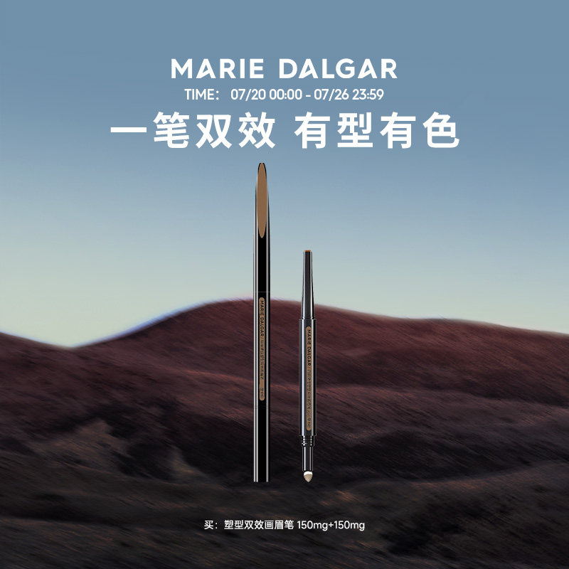 玛丽黛佳双效眉笔双头砍刀眉粉女自然持久不易脱色新手