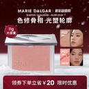 玛丽黛佳意念失控腮红自然裸妆修容少女粉胭脂大容量 新色上市