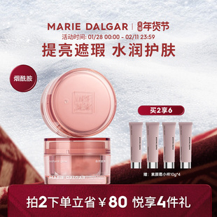 玛丽黛佳元气橙花素颜霜懒人霜女隔离遮瑕保湿裸妆烟酰胺面霜