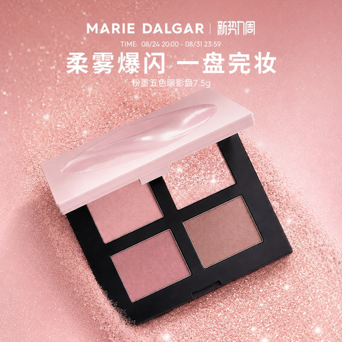 玛丽黛佳粉墨五色眼影哑光日常