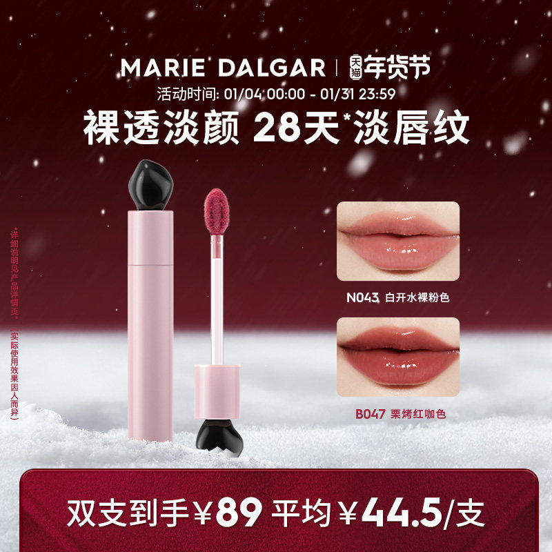 玛丽黛佳水光唇釉粉墨系列淡唇纹滋润唇蜜唇部精华液