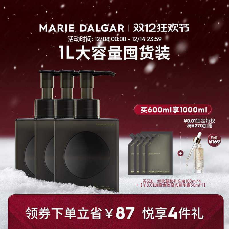 柚子卸妆凝胶清爽低油敏肌安心卸