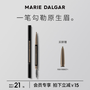 玛丽黛佳眉笔自然生动持久不易脱色防汗纤细拉线雾眉粉初学者