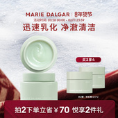 玛丽黛佳牛油果卸妆膏卸妆娇嫩肌脸部女柔和净澈清洁小绿罐