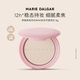 玛丽黛佳迷你野藤粉饼柔焦持妆磨皮大王隐形毛孔中样5g 秒杀