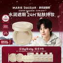 混干皮防蹭防汗粉底持久 玛丽黛佳种籽气垫2.0干皮 刘轩丞代言