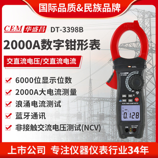 CEM华盛昌高精度钳形表电流表电压电阻频率温度检测仪DT 3398B