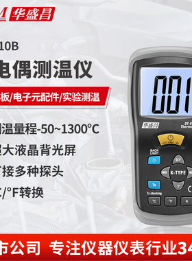 CEM华盛昌 热电偶测温仪 高精度高温工业电子温度计带探头DT-610B