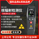 CEM华盛昌民用辐射检测仪废水食品海鲜大理石放射性测量仪RM 190