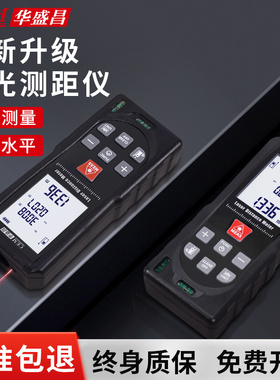 CEM华盛昌高精度激光测距仪手持红外线测量尺距离测量仪LDM-50E