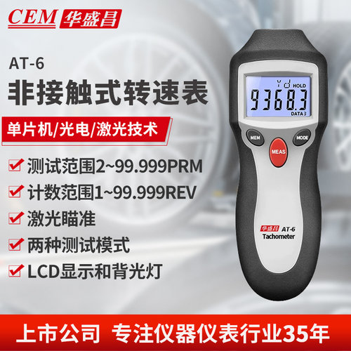 非接触转速计产品颜色更换中，请以实物为准