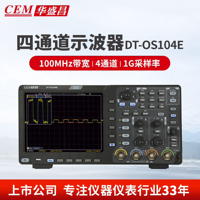 华盛昌示波器100M/200HZ带宽