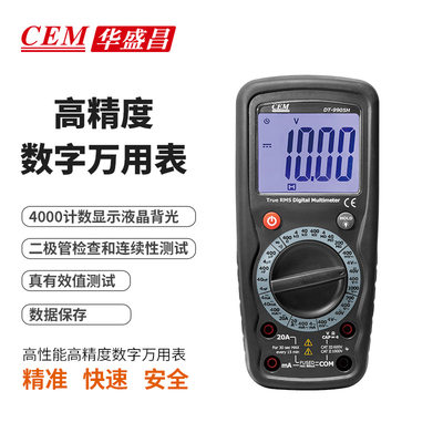 CEM华盛昌高精度万用表电压电流检测电阻温度测试DT-9905H/9908H