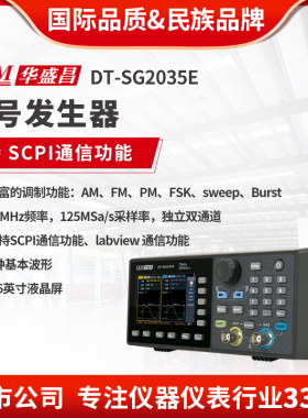 CEM华盛昌双通道信号发射器任意波形发生器通信DT-SG2035E/2070E