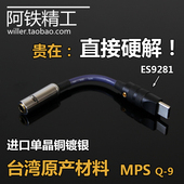 ES9281ac单晶铜Typec转3.5mm适用苹果17手机小尾巴转接耳机转换线