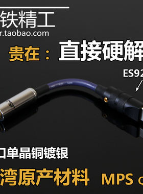 ES9281ac单晶铜Typec转3.5mm适用苹果17手机小尾巴转接耳机转换线