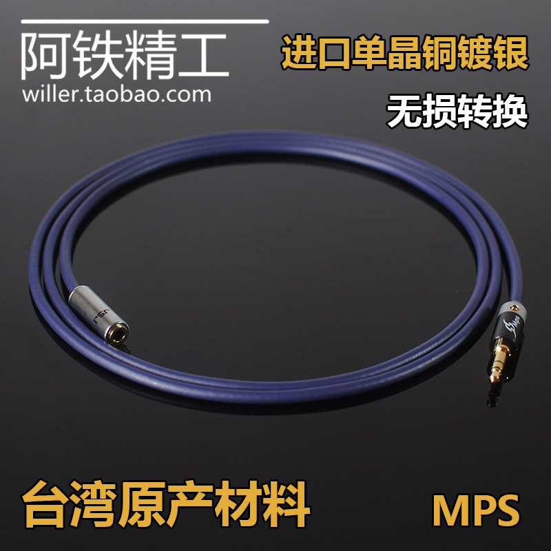 进口单晶铜镀银耳机延长线L型弯头加长3.5mm音频线发烧级一公对母