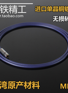 进口单晶铜镀银耳机延长线L型弯头加长3.5mm音频线发烧级一公对母