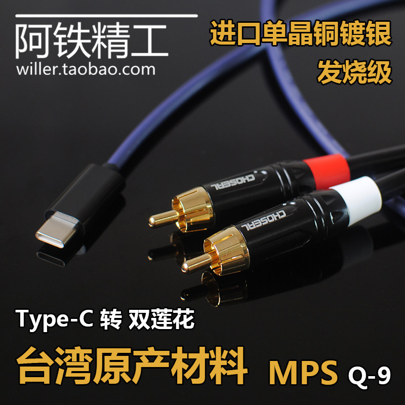 适用苹果安卓手机Typec转双莲花红白RCA连接线功放汽车音响音频线