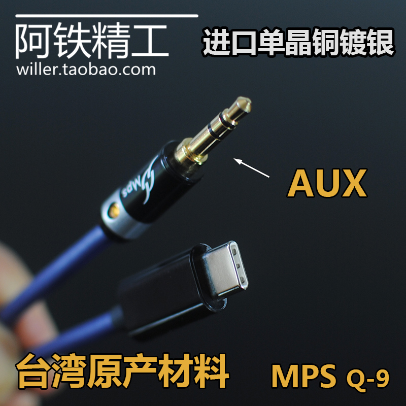 适用苹果16华为进口单晶铜镀银aux音频线耳机线车用typec转3.5/mm