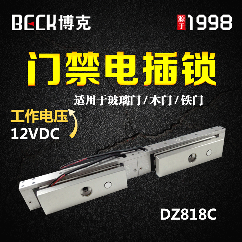 博克磁力锁DZ818A Beck180kg明装挂式磁力锁通电上锁断电开锁|msdalam kategori elektronik/Electrician, Sistem Home Smart, Sistem bangunan perisikan, Lock elektrik - dari Buy2taobao.com untuk memberikan perkhidmatan ejen Taobao profesional membeli