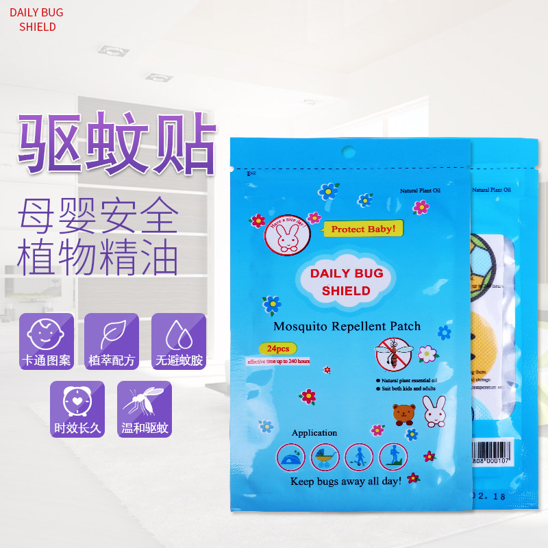 盾牌驱蚊贴宝宝儿童卡通防蚊贴孕妇婴儿户外防蚊虫叮咬随身贴扣