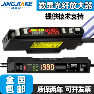 精嘉科全新FS-V11数显光纤放大器控制器红外感应光电传感器保2年