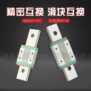 MGW12C加宽滑块 直线导轨滑轨线轨宽24MM毫米 MGW12H加宽加长滑块