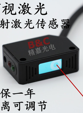 原装方形反射激光光电开关红外线传感器 可见光 超越CX-441 442