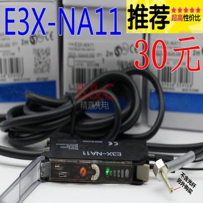 多种类 E3X-NA11 FS-V11 FS-V21 FS-V31光纤放大器 光纤传感器 电子元器件市场 传感器 原图主图