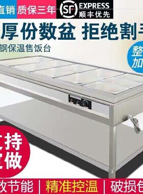 新品餐台分类快餐台商台式自助份数台用盘L保温不锈钢加厚格分分