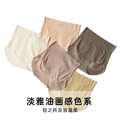 哈夫 空气感减重王炸 超薄无痕三角冰丝内裤远离勒痕不夹臀内裤女