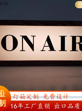 On air lightbox灯箱广告灯创意空中照明夜灯led桌灯家居气氛台灯
