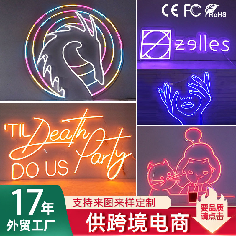 中山工厂造型led霓虹灯酒吧派对气氛灯Neon sign字母霓虹灯订做
