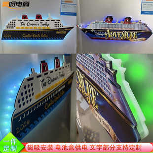 迪士邮轮磁吸门贴Adventure探险号门牌led背光灯儿童房装饰氛围灯