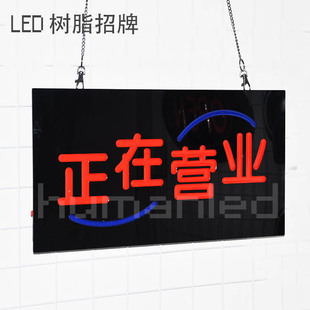LED发光字广告标识 亚克力树脂招牌 悬挂式正在营业灯箱 亚克力