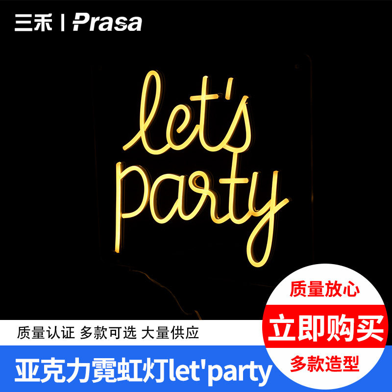 浪漫场景let's party字母灯网红夜景装饰灯派对氛围亚克力霓虹灯