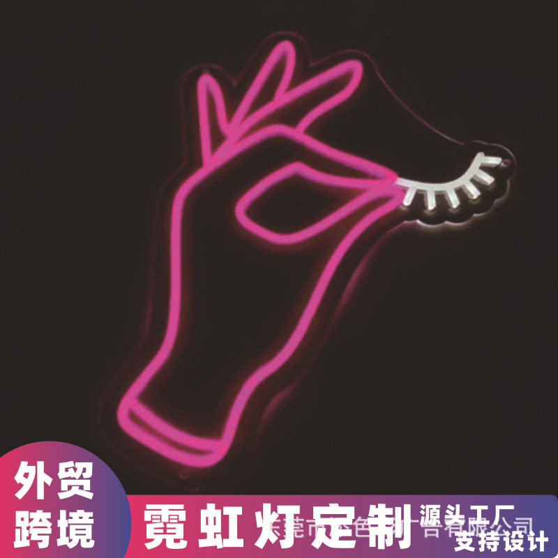 手眉睫毛霓虹灯 动漫LED发光造型亚马逊外贸定制睫毛延长墙壁装饰