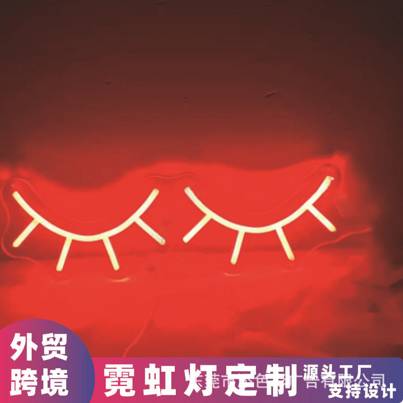 眼睫毛霓虹灯 LED发光造型气氛亚马逊外贸亚克力家居墙壁装饰美容