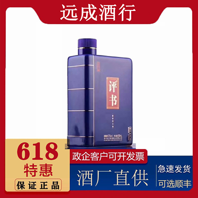 【正品速达】2019金沙评书 蓝瓶 酱香型500ml 自饮小酌  单瓶装